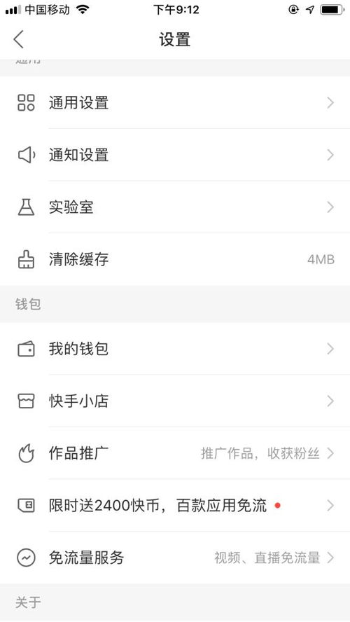 淘宝商品如何发布到快手平台（四川地区实操指南）