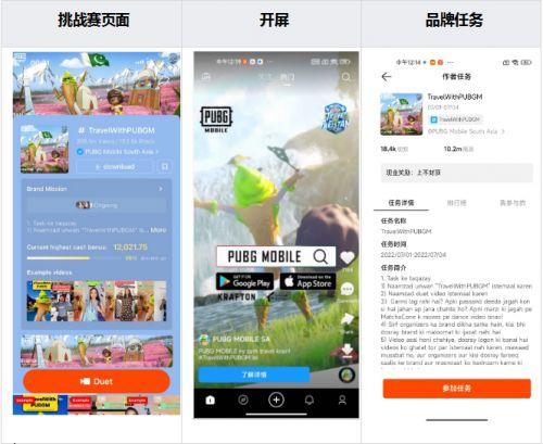 快手SnackVideo与PUBG Mobile独家合作 赋能手游海外破圈，四川力量闪耀全球